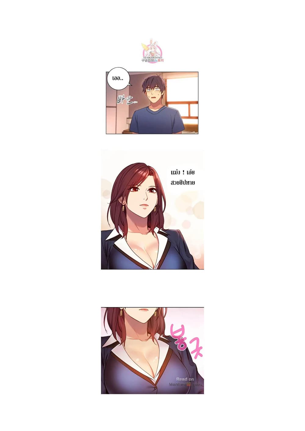 Stepmother Friends page 2