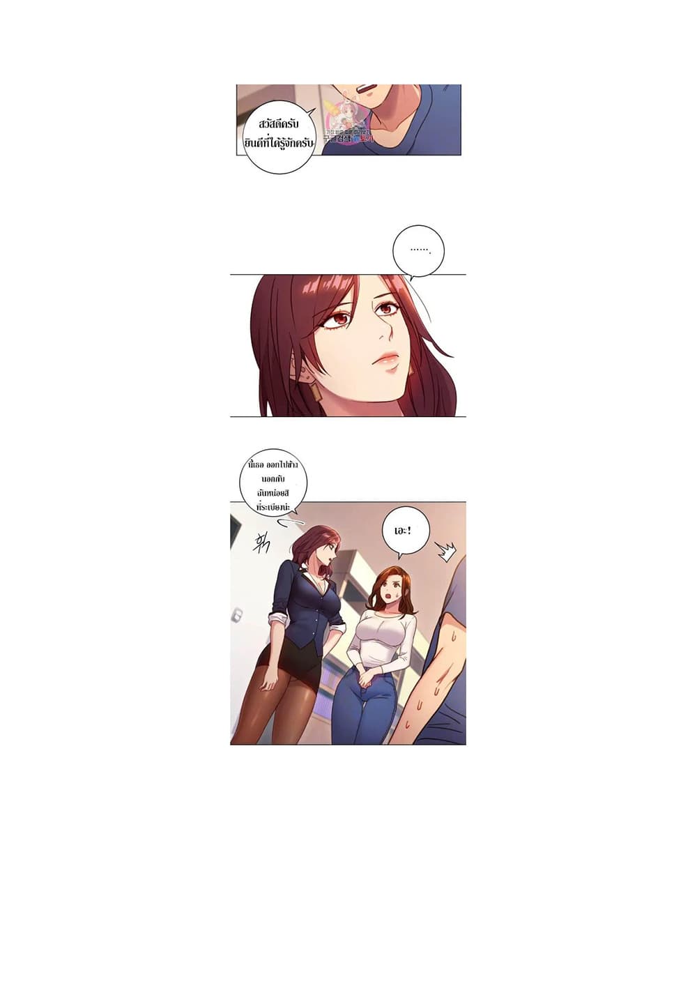 Stepmother Friends page 4
