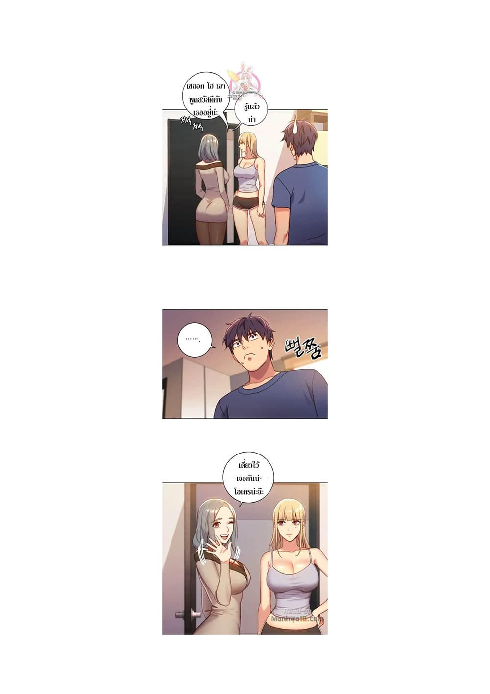 Stepmother Friends page 5