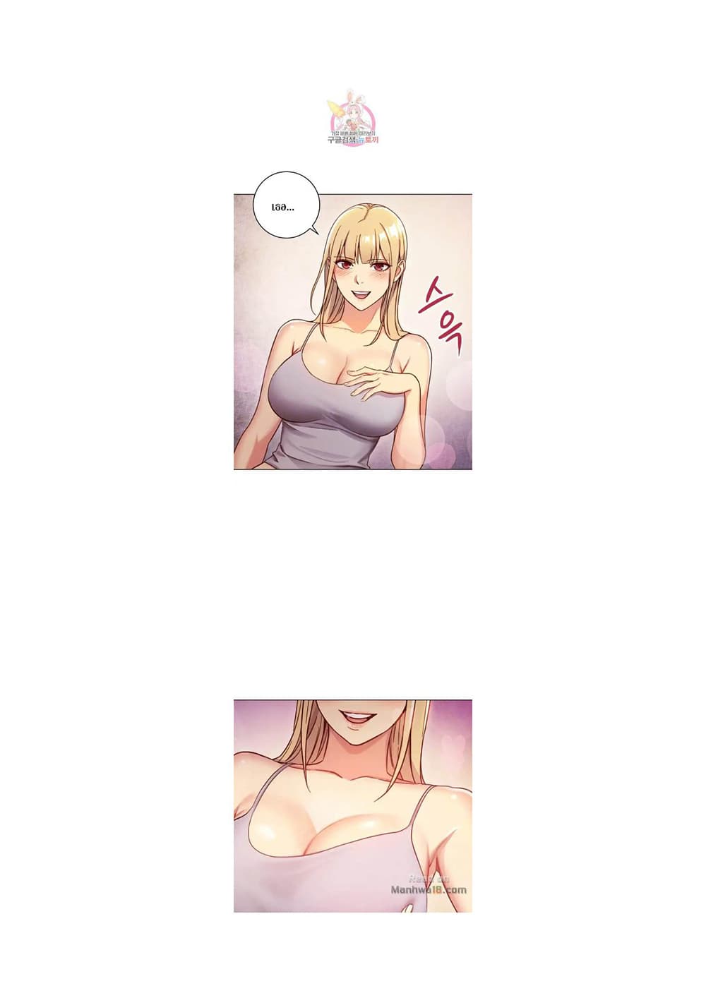 Stepmother Friends page 8