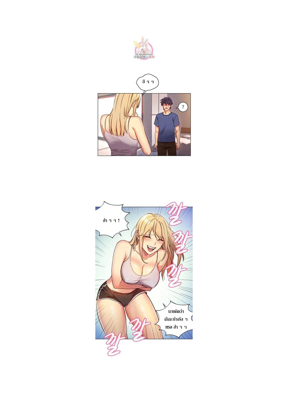 Stepmother Friends page 12