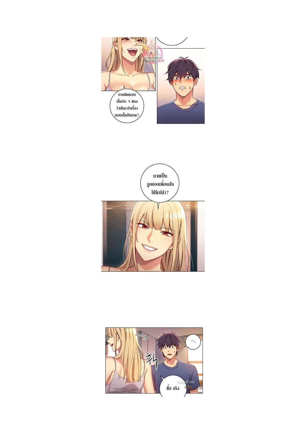 Stepmother Friends page 14