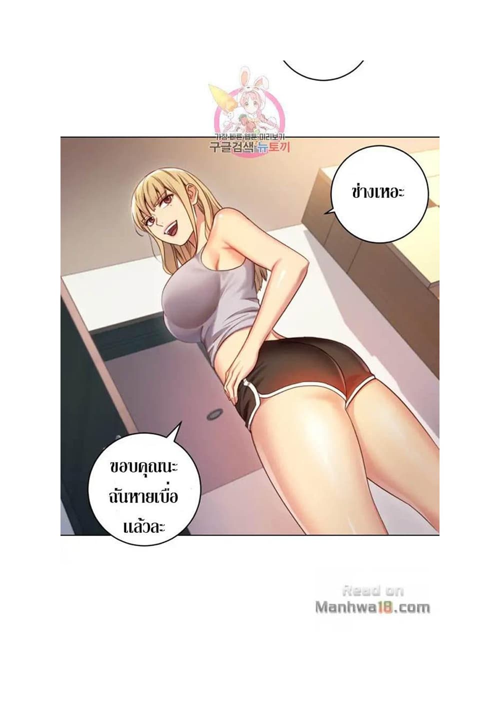 Stepmother Friends page 15