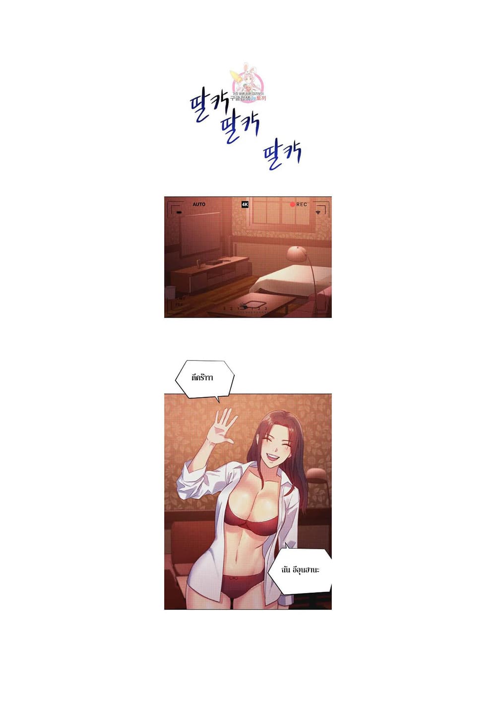 Stepmother Friends page 28