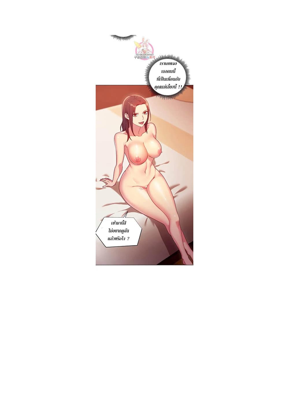 Stepmother Friends page 44