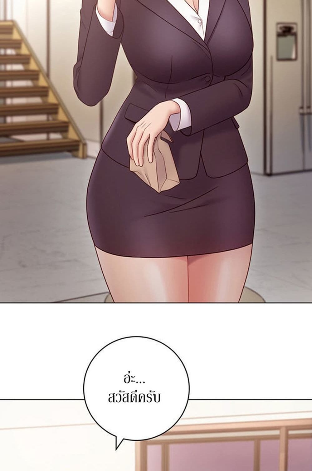 Stepmother Friends page 12