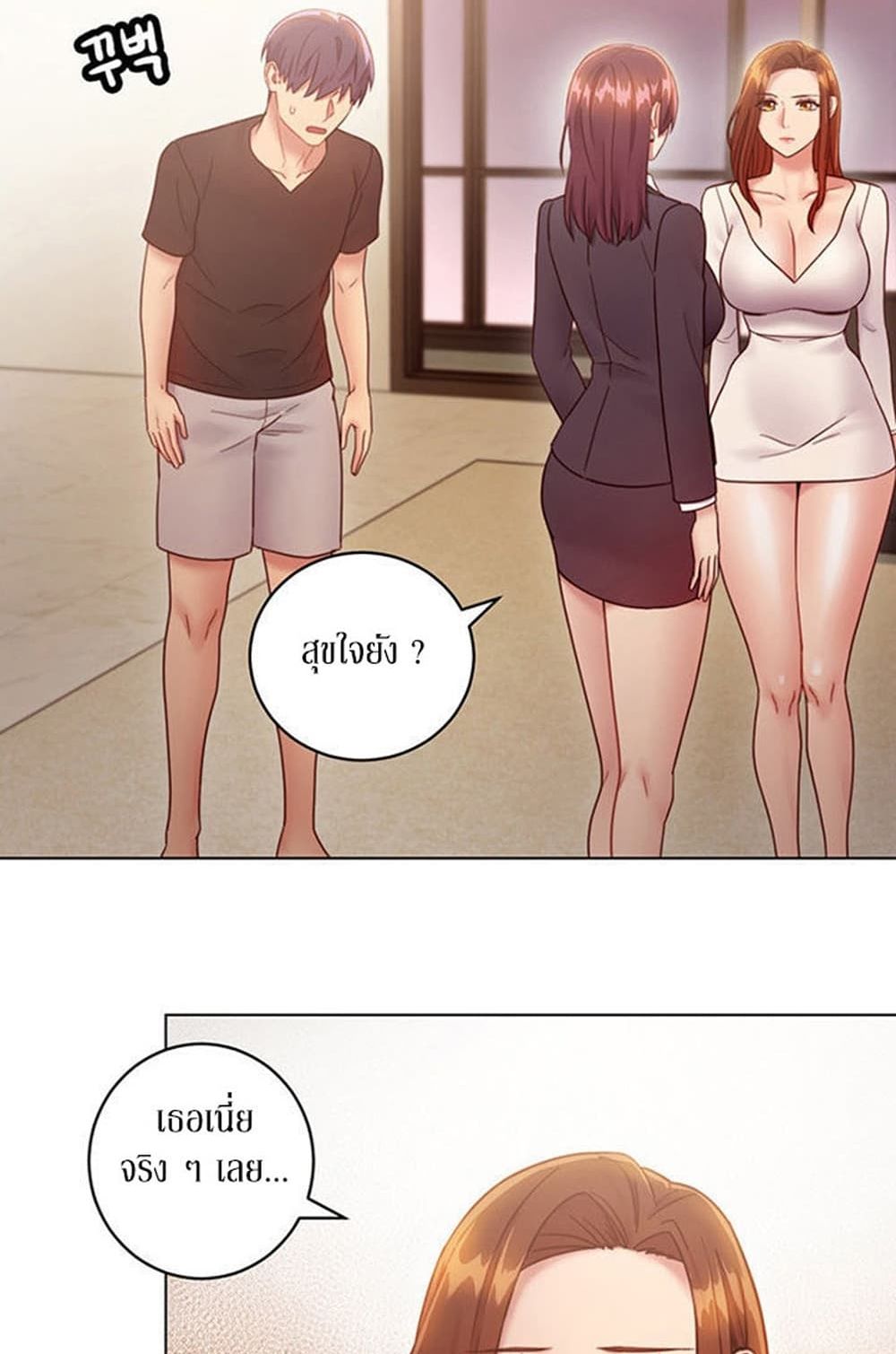 Stepmother Friends page 13