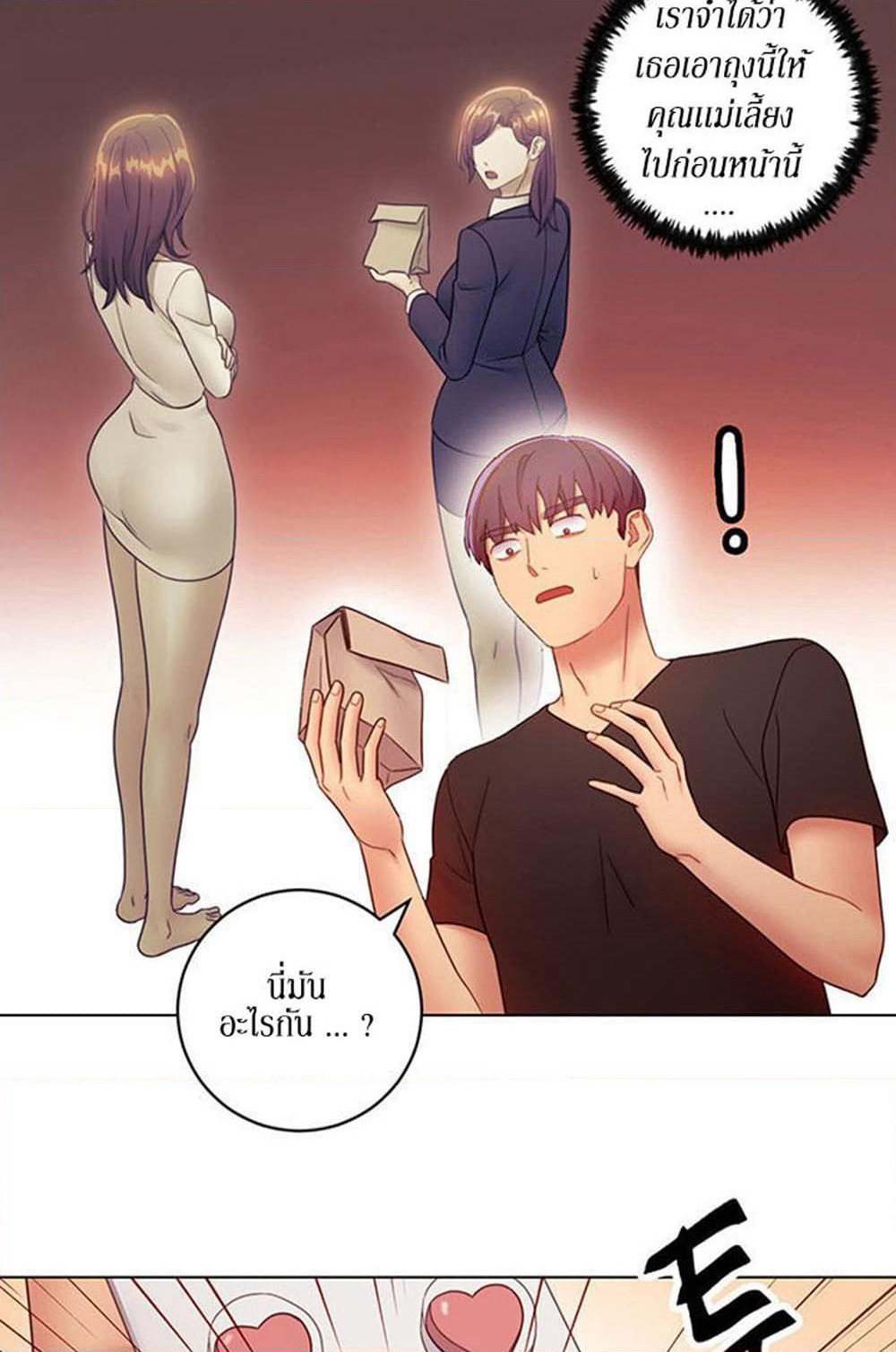Stepmother Friends page 32