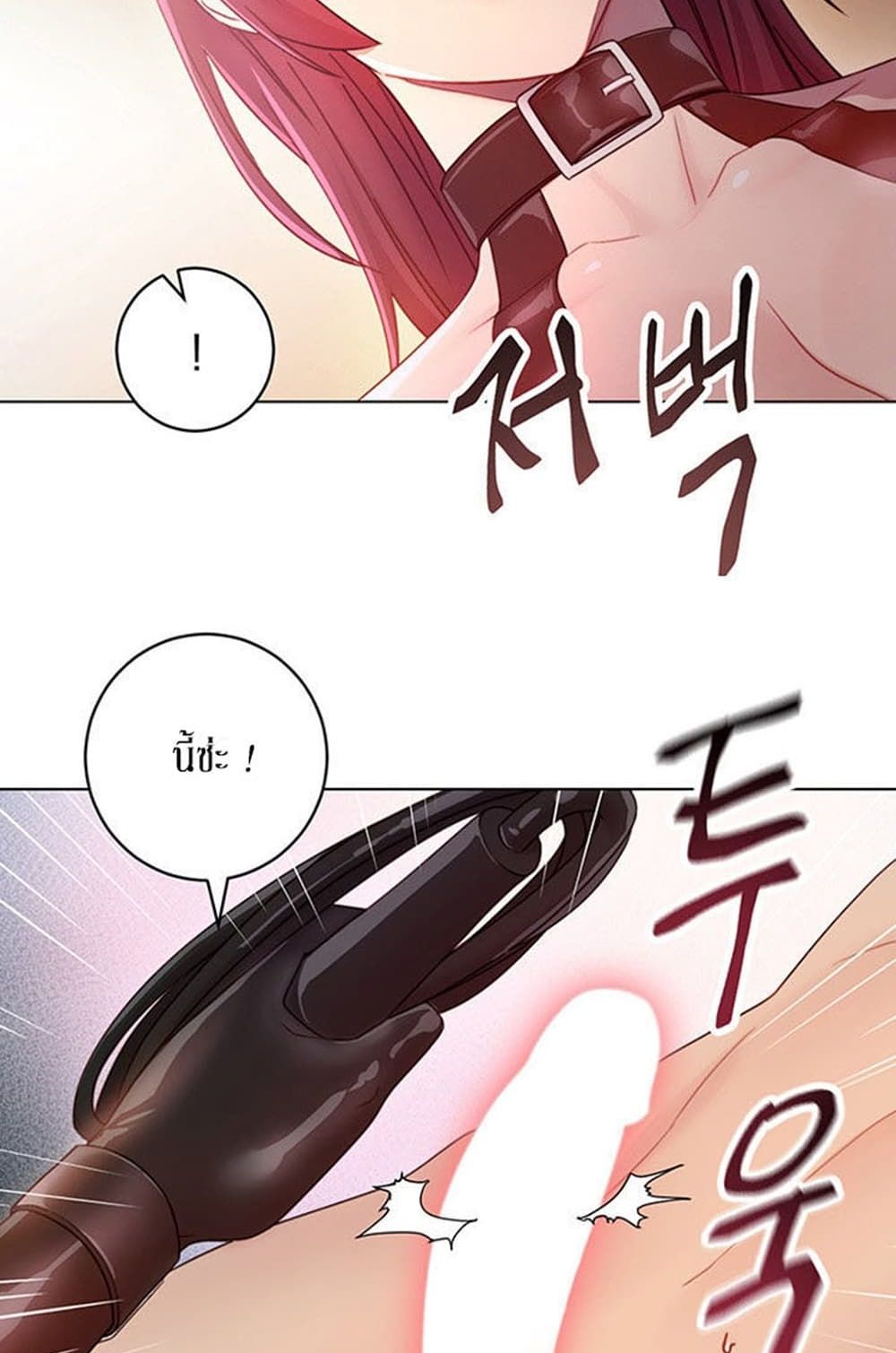 Stepmother Friends page 60