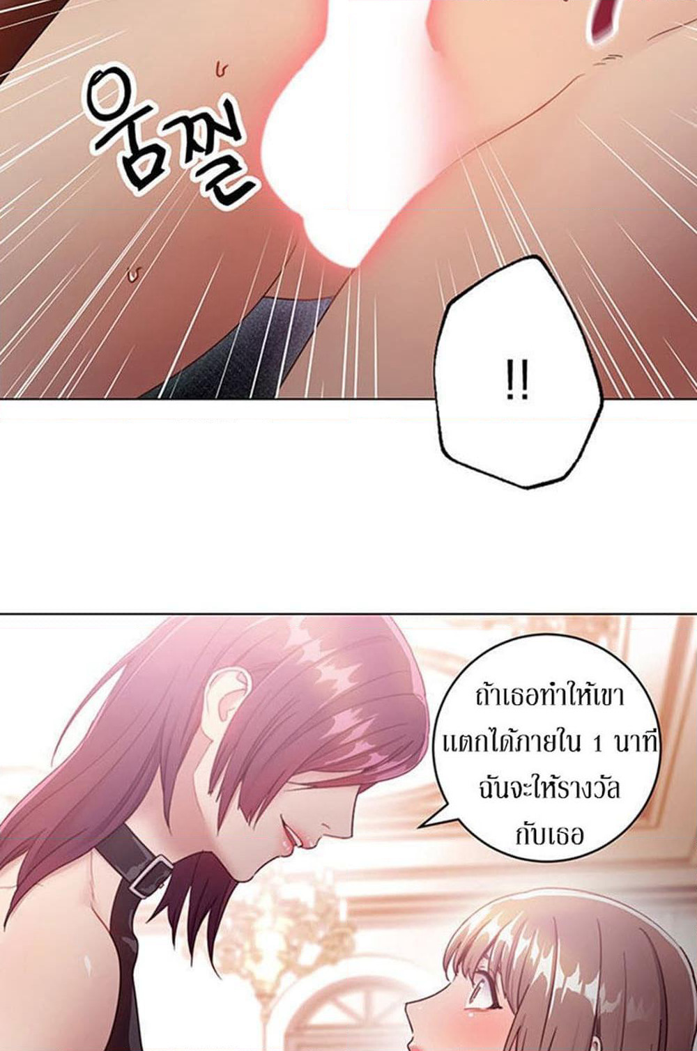 Stepmother Friends page 61