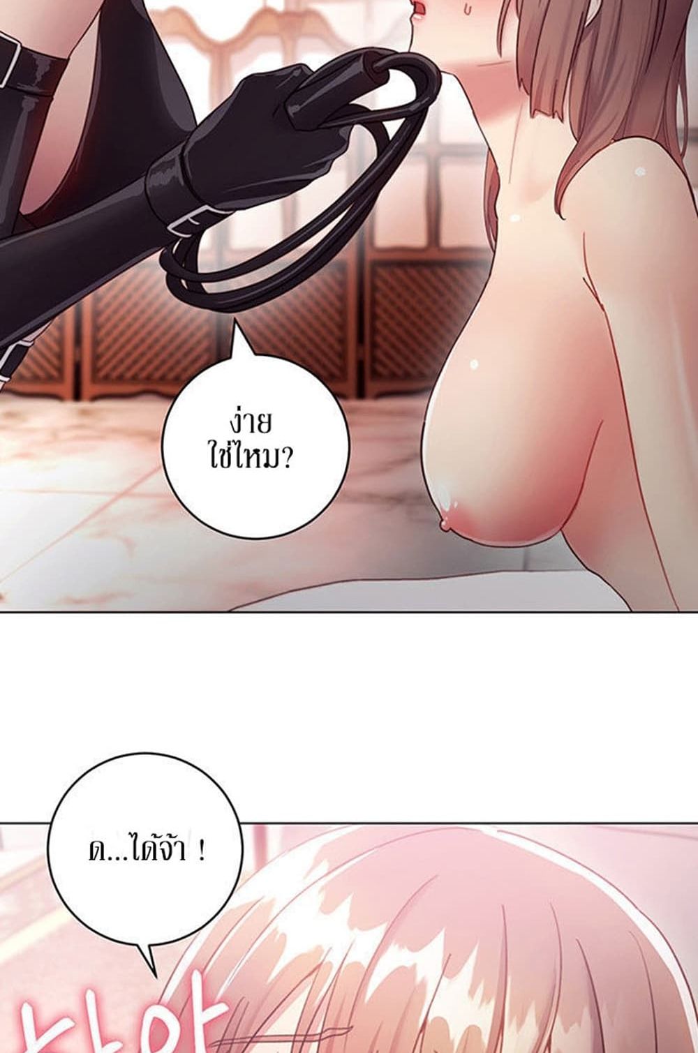 Stepmother Friends page 62