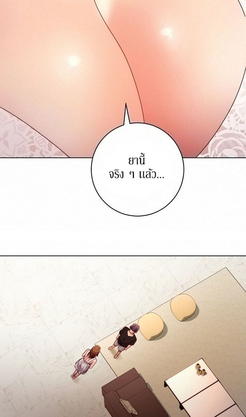 Stepmother Friends page 10