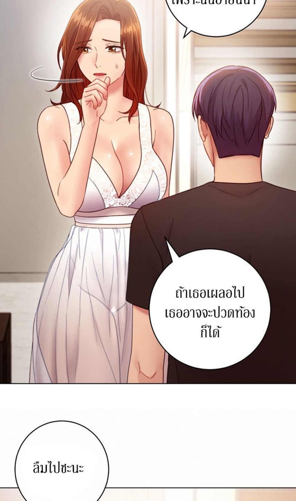 Stepmother Friends page 12