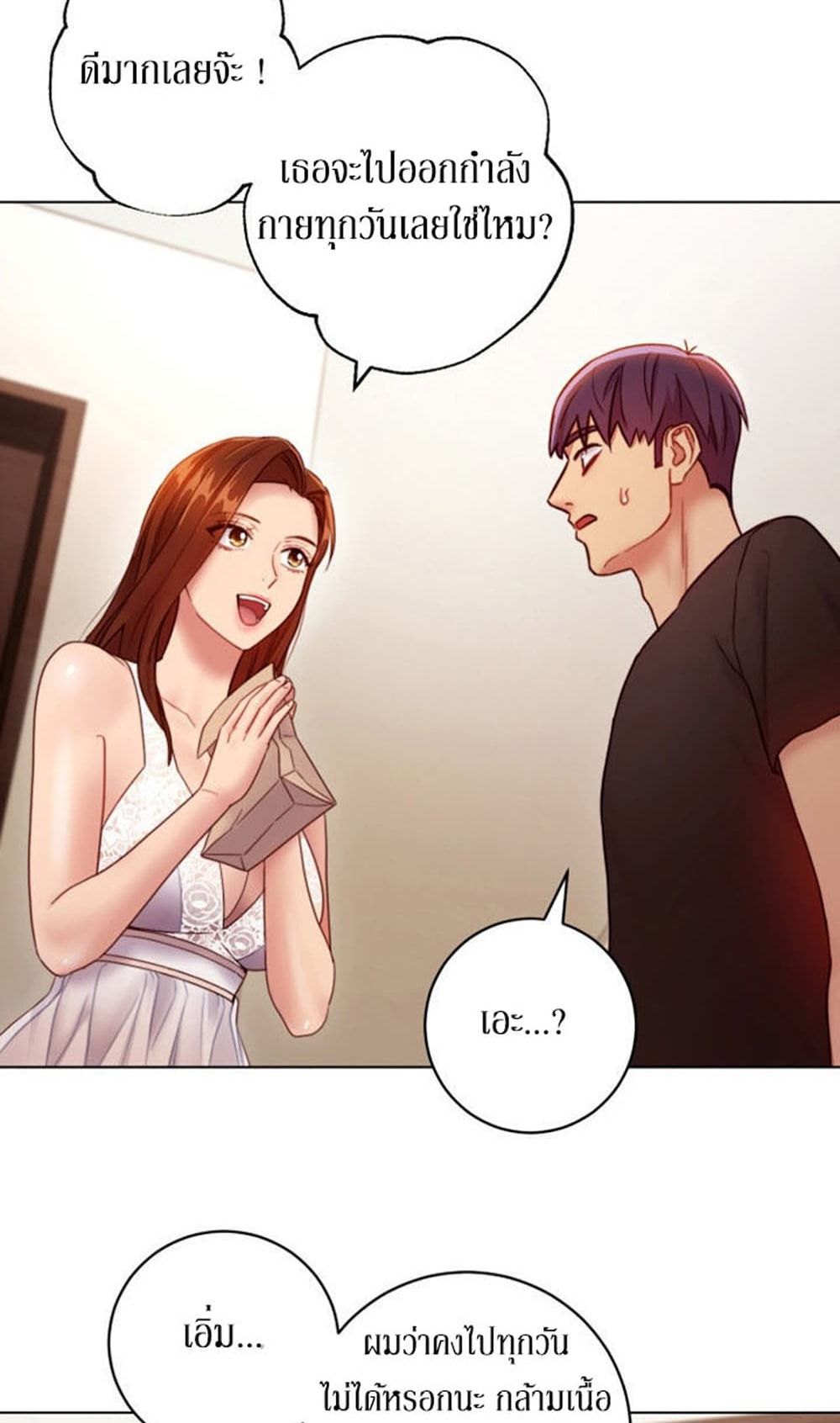 Stepmother Friends page 19