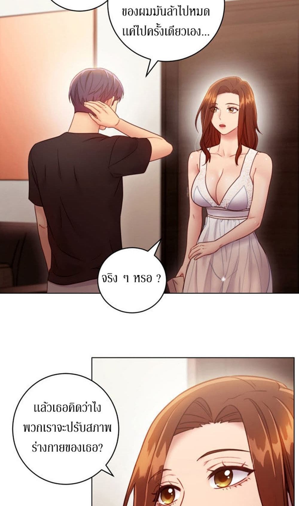 Stepmother Friends page 20