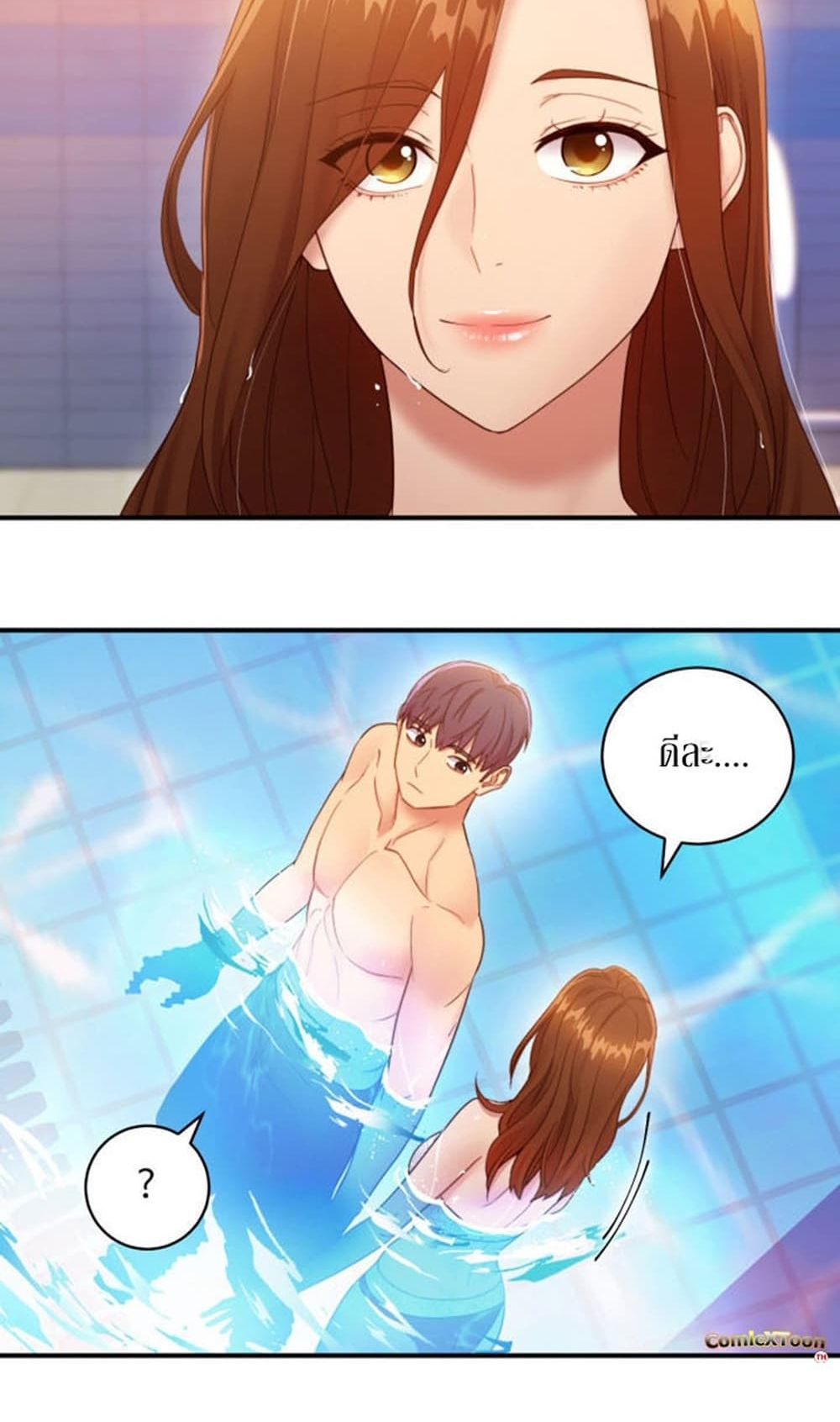 Stepmother Friends page 45