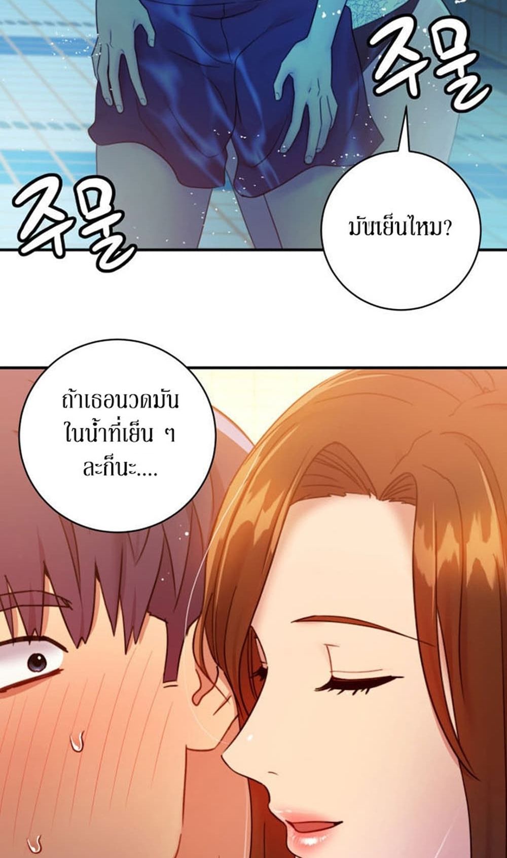Stepmother Friends page 48