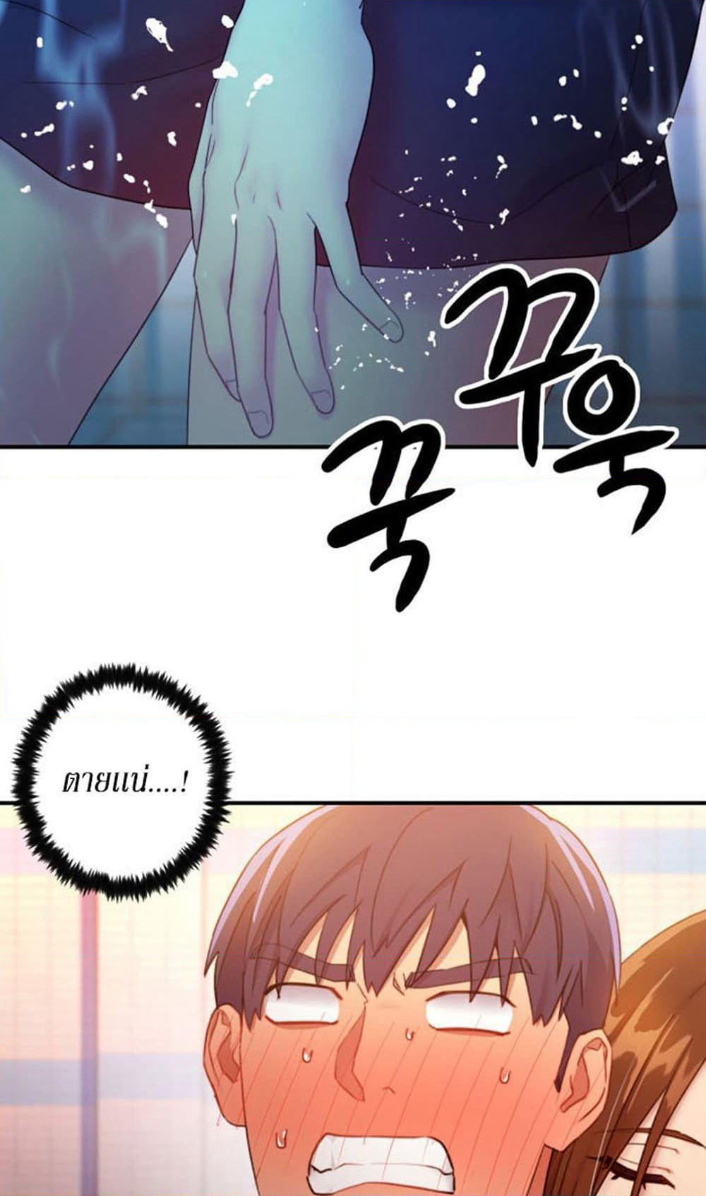 Stepmother Friends page 50
