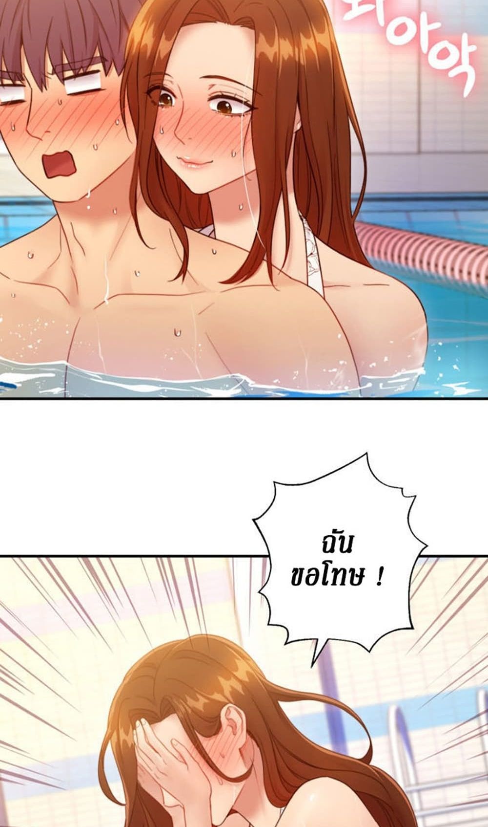 Stepmother Friends page 54