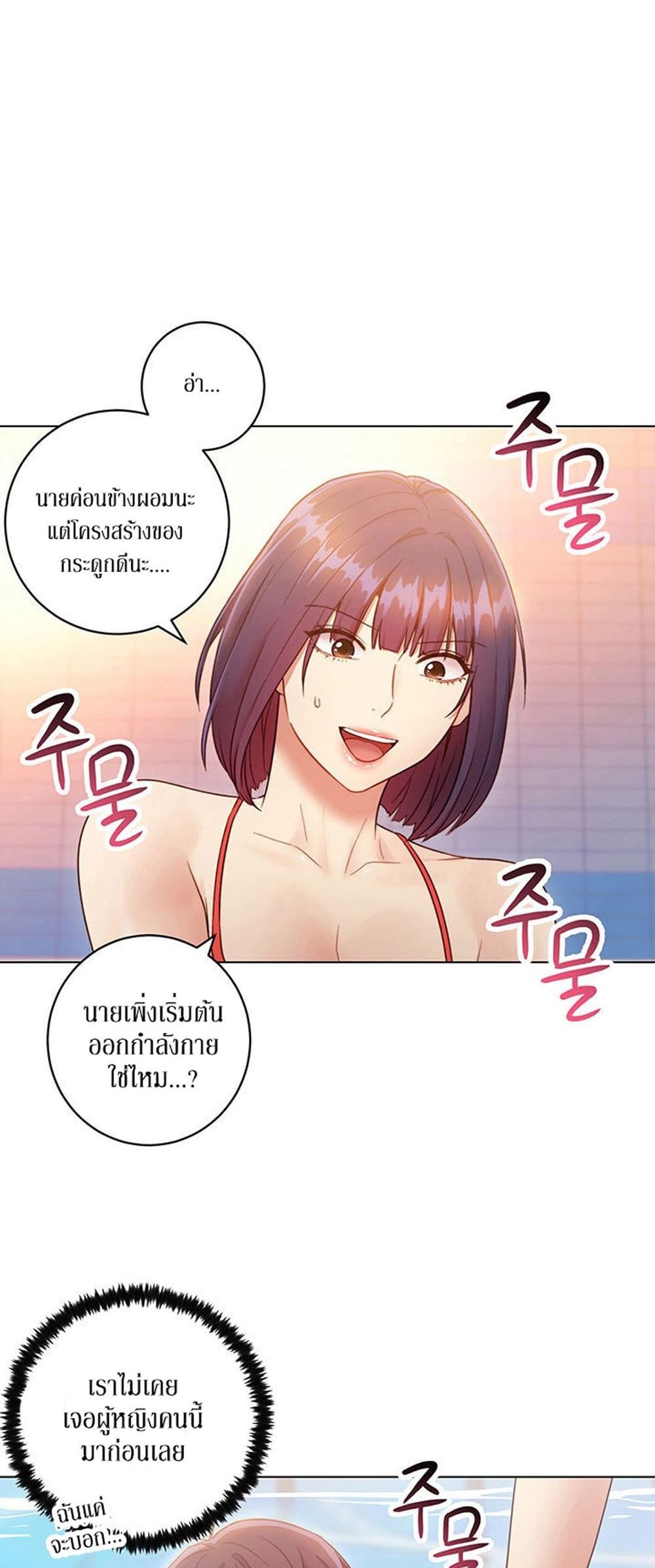 Stepmother Friends page 44