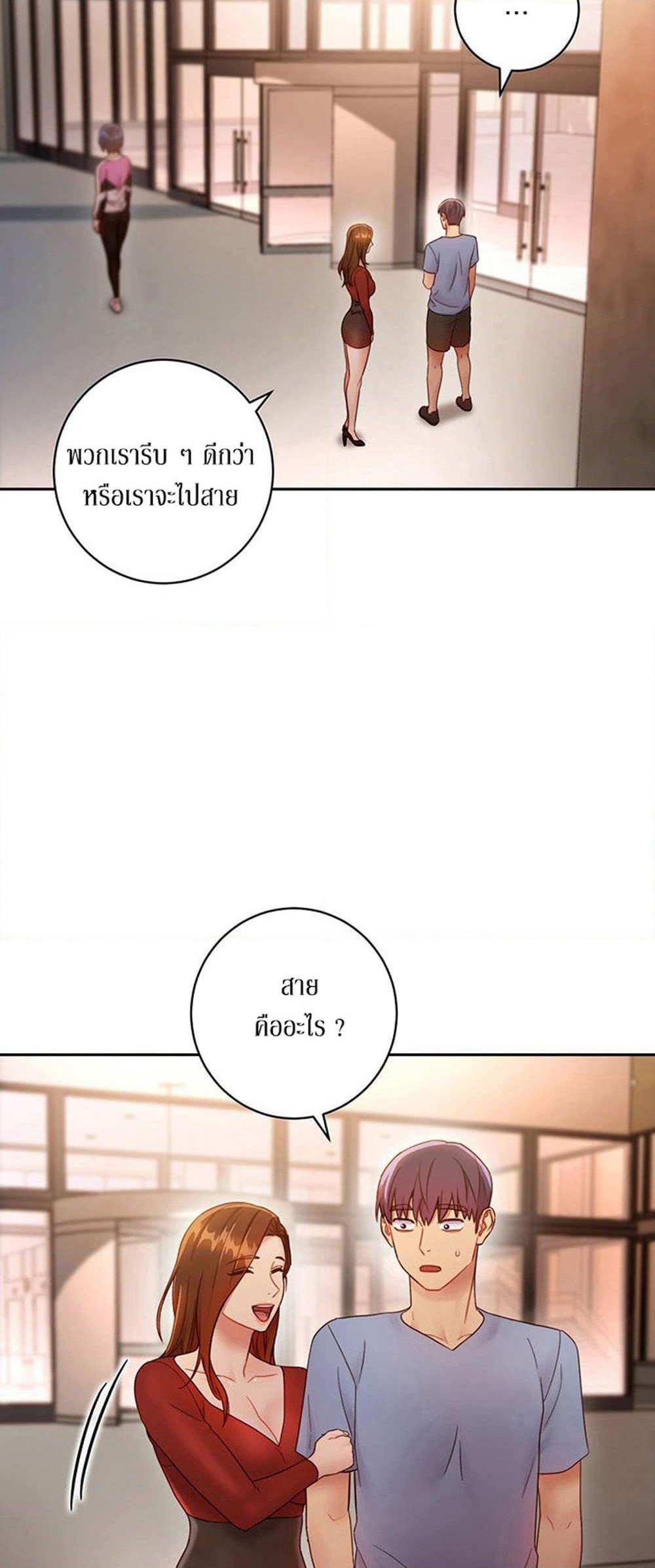 Stepmother Friends page 64