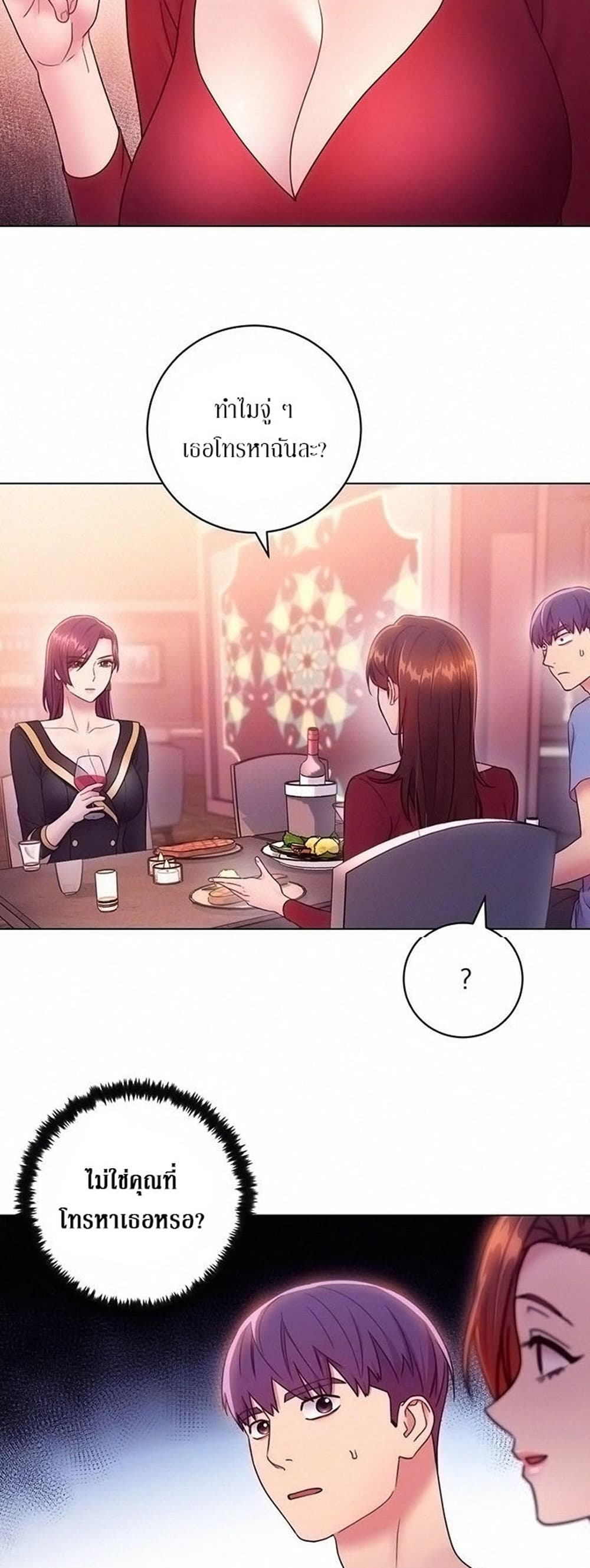 Stepmother Friends page 7
