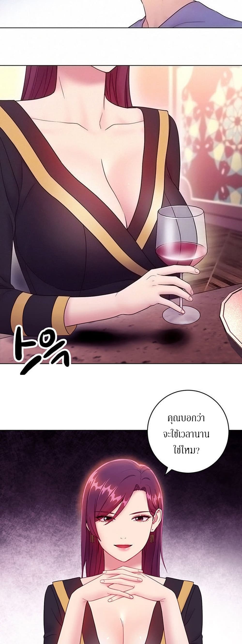 Stepmother Friends page 8