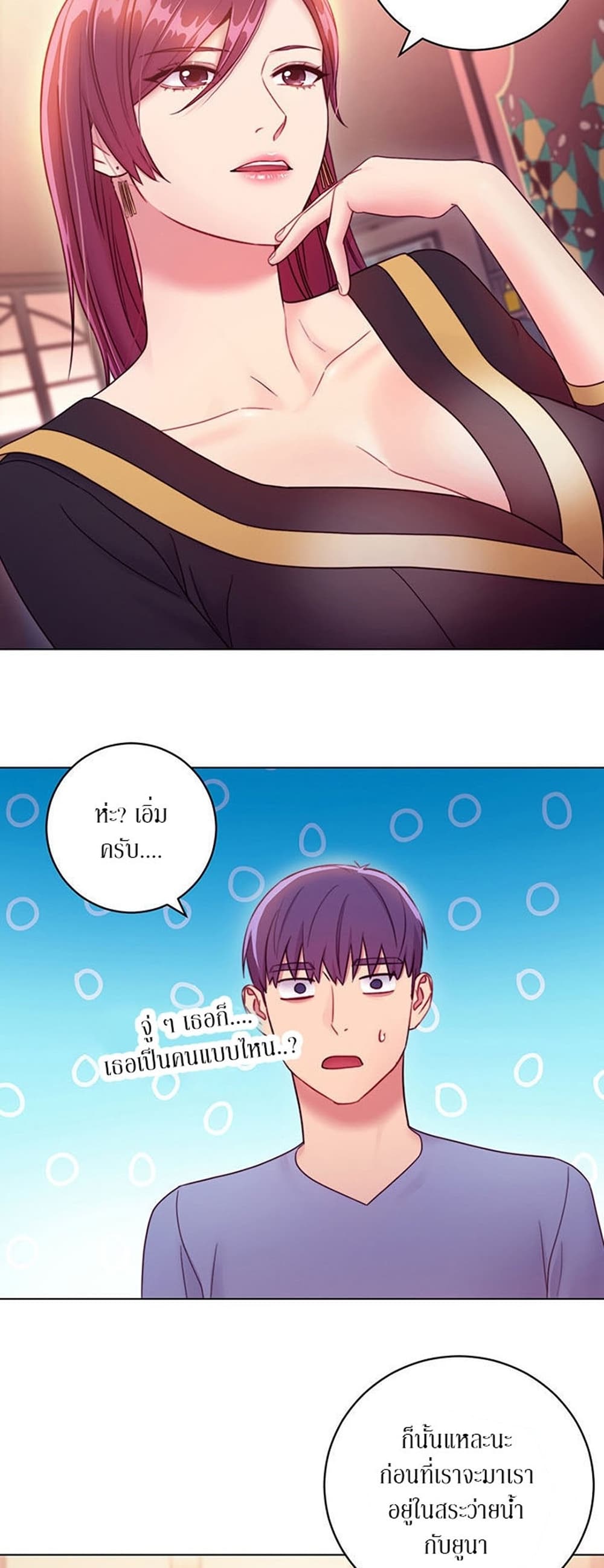 Stepmother Friends page 14