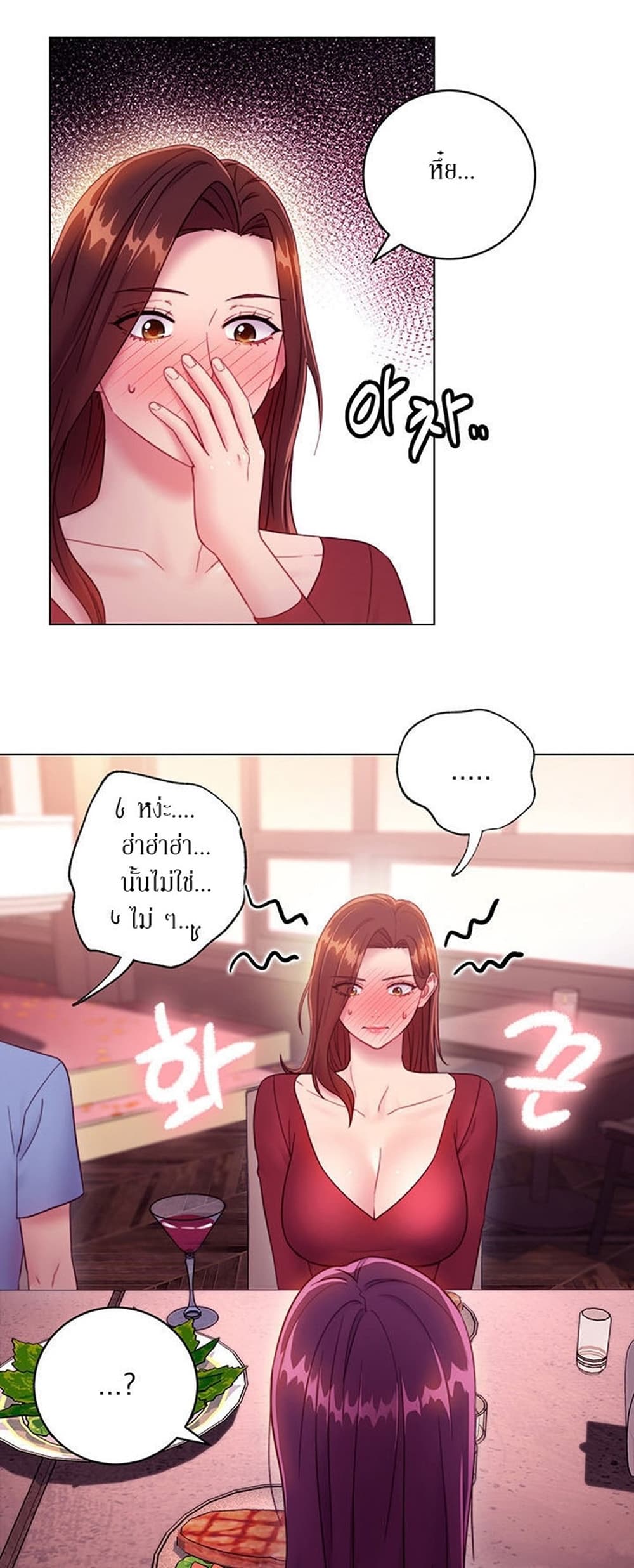 Stepmother Friends page 16
