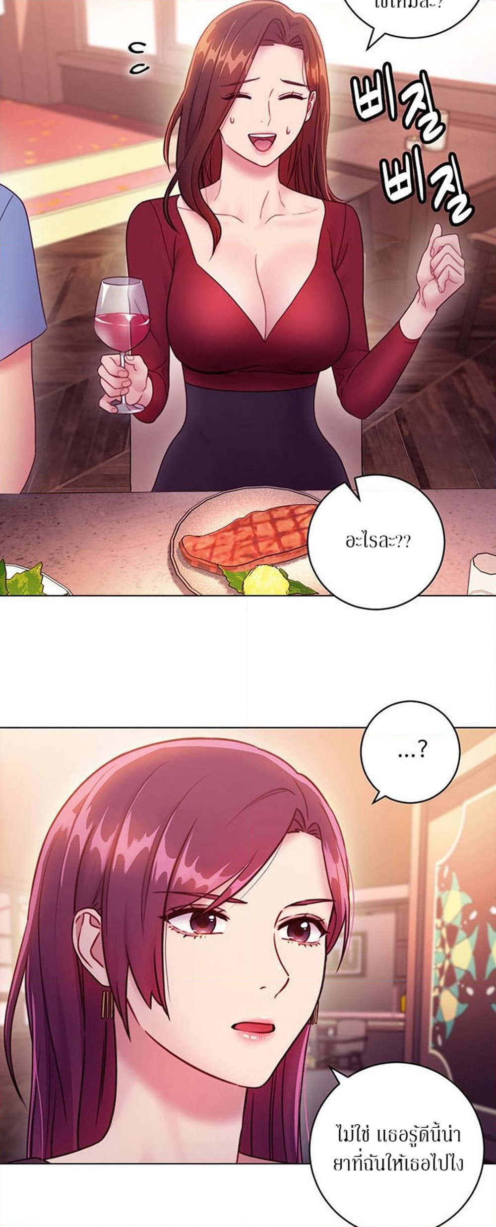 Stepmother Friends page 19