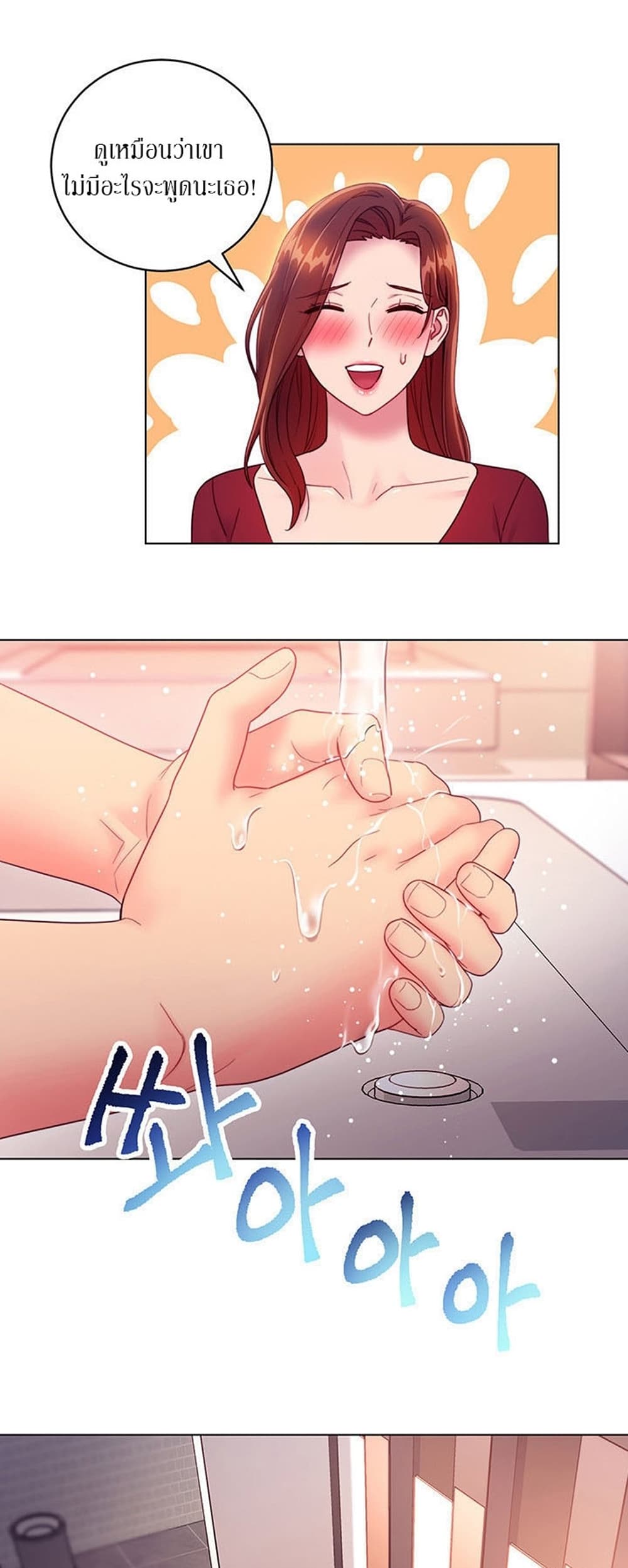Stepmother Friends page 23