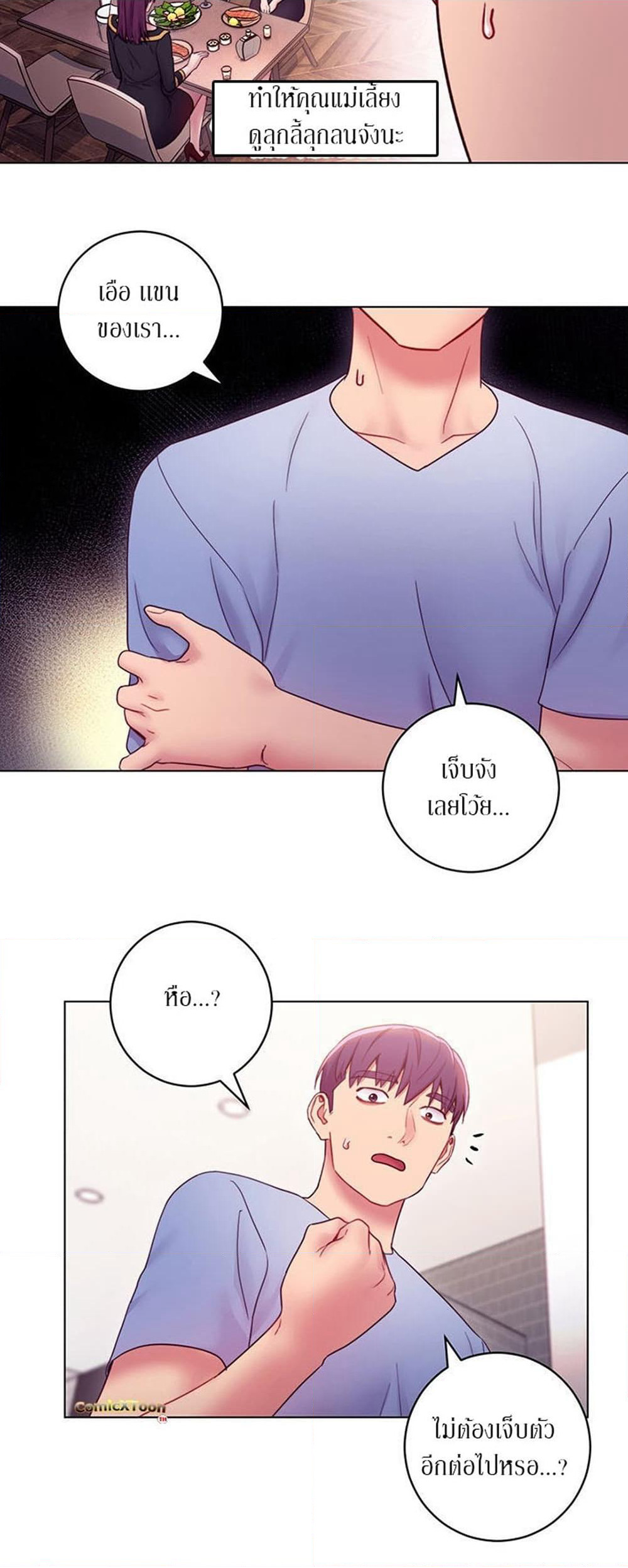 Stepmother Friends page 25