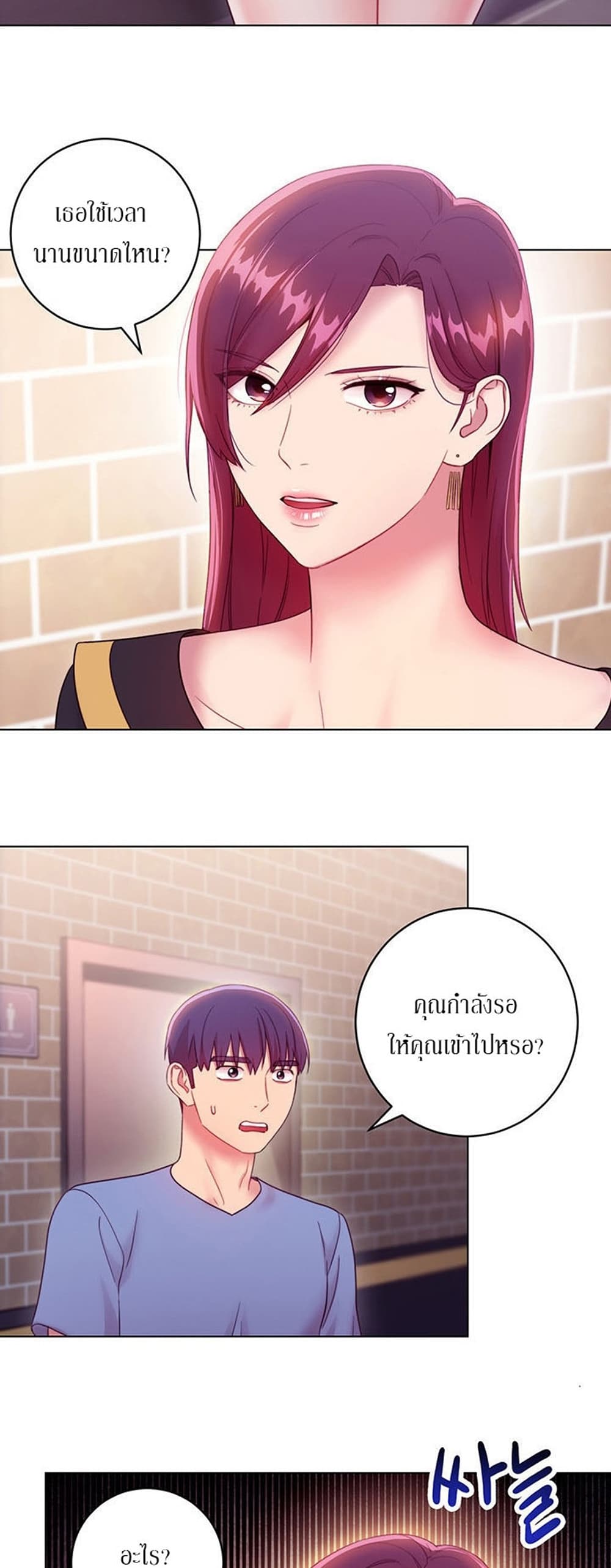 Stepmother Friends page 28