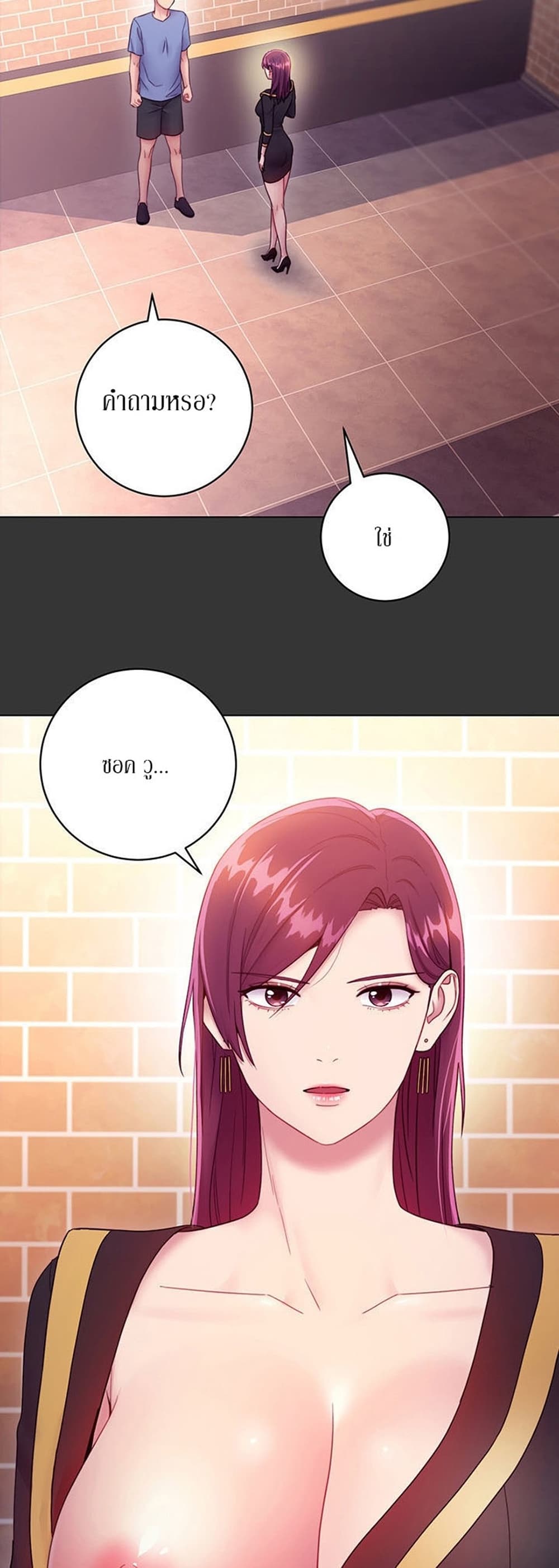 Stepmother Friends page 44