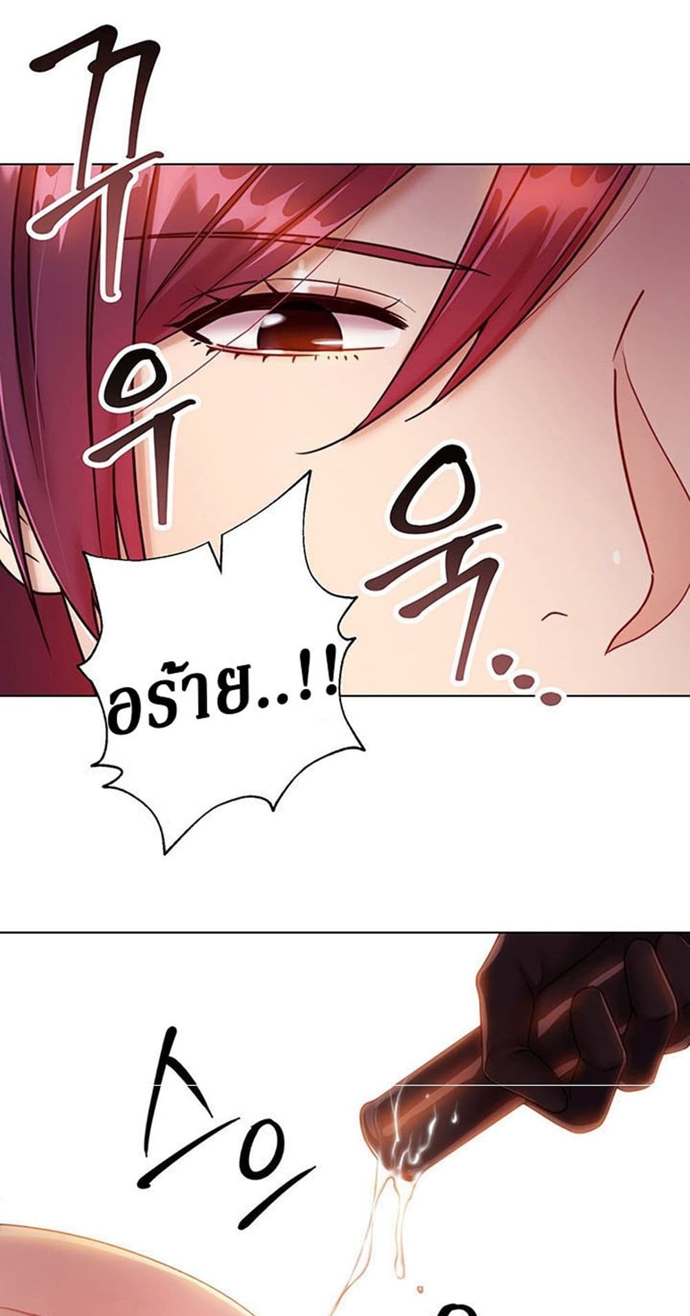 Stepmother Friends page 18