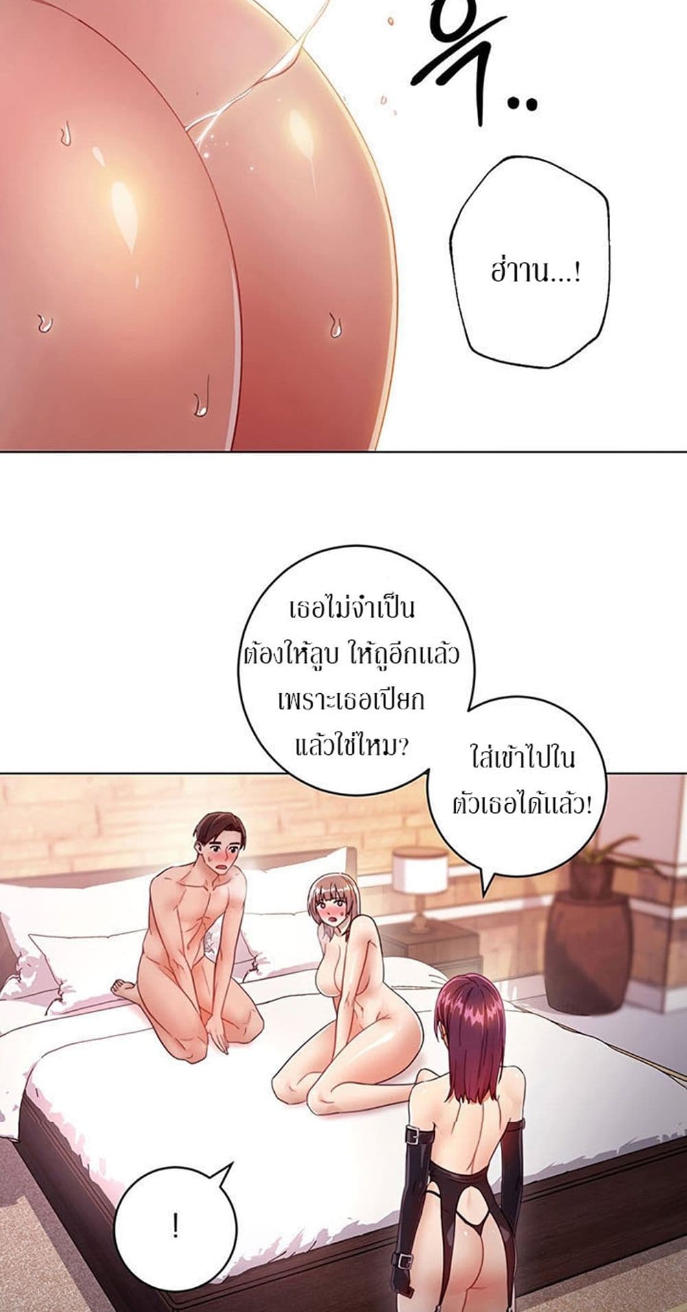Stepmother Friends page 19
