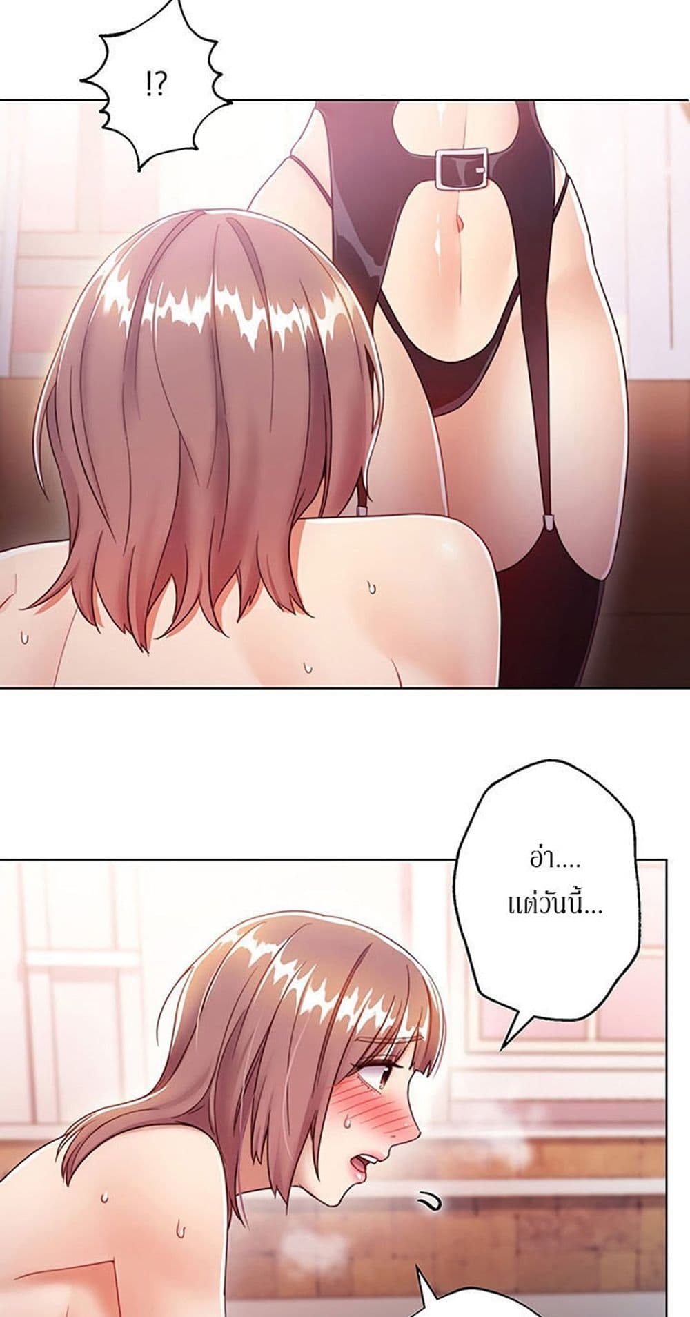 Stepmother Friends page 22