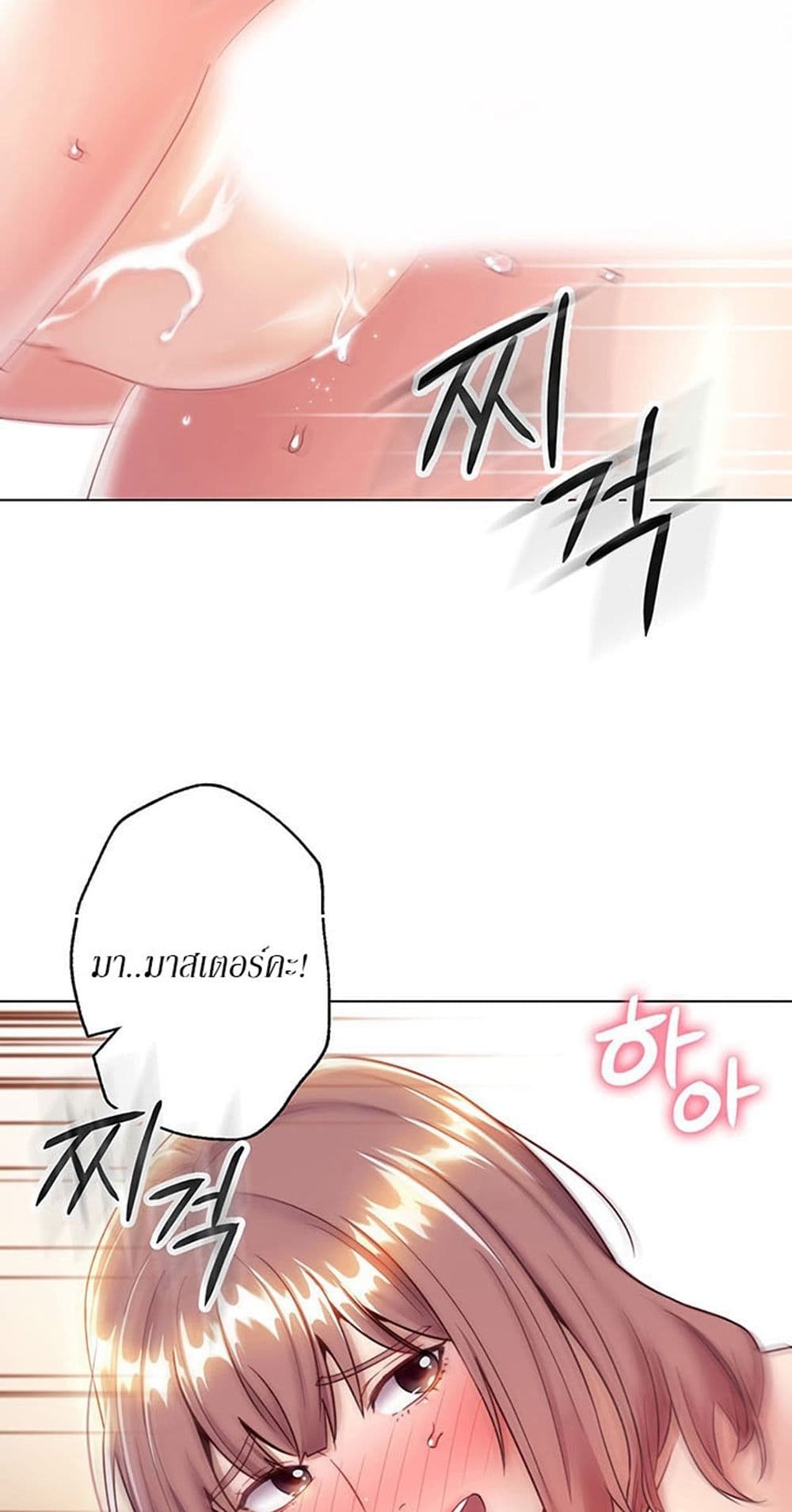 Stepmother Friends page 32