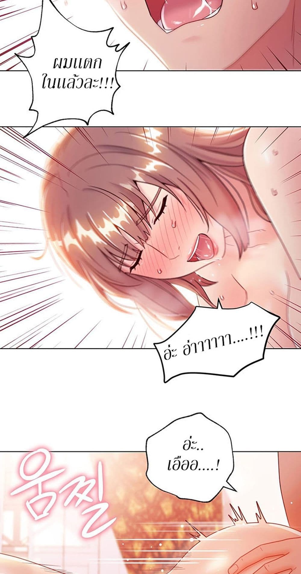 Stepmother Friends page 36