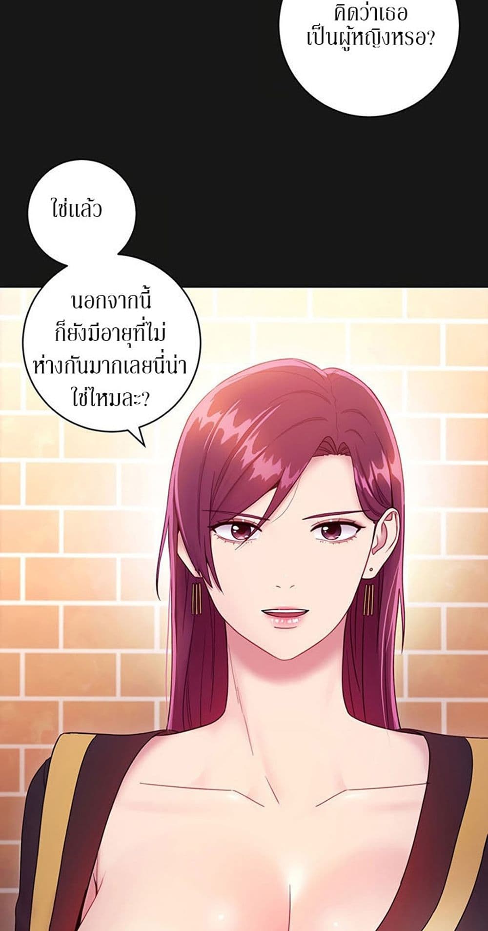 Stepmother Friends page 43