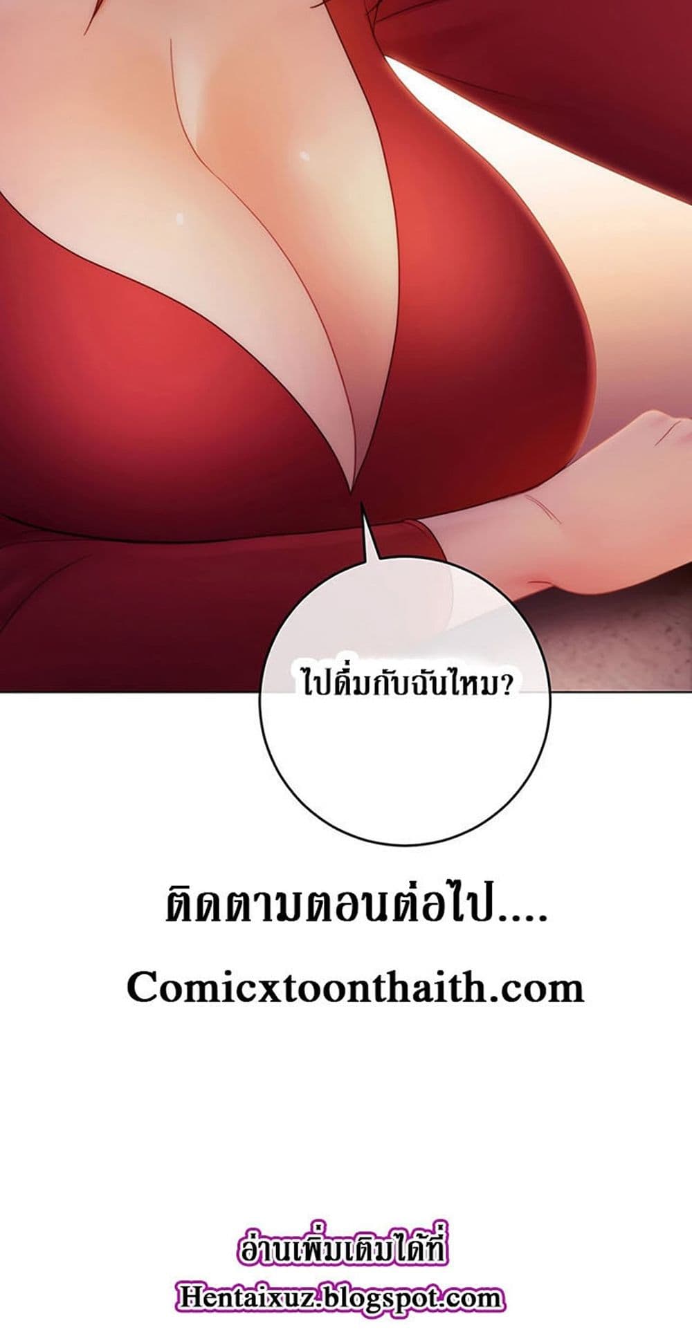 Stepmother Friends page 70