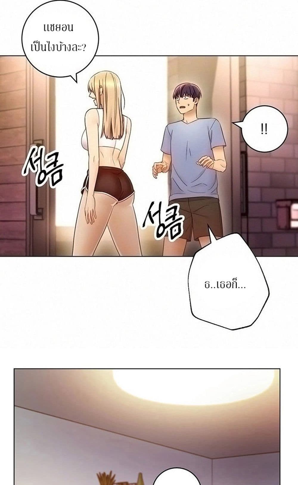 Stepmother Friends page 4