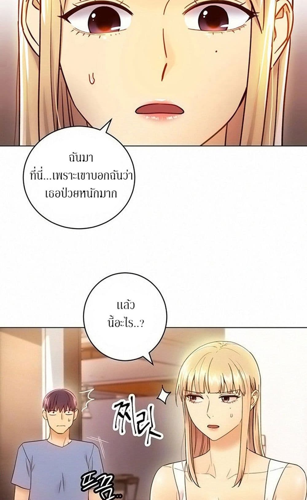 Stepmother Friends page 6