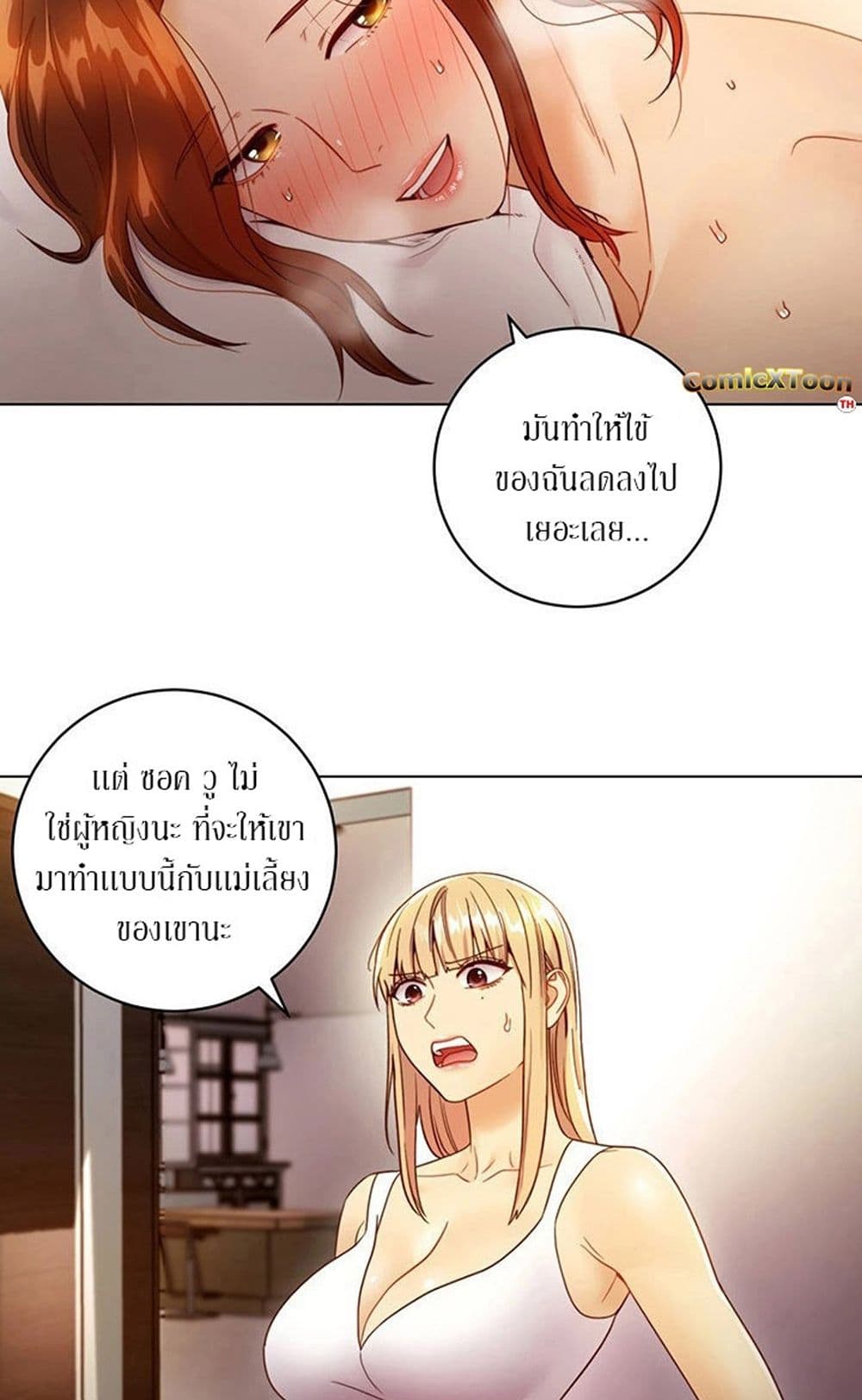 Stepmother Friends page 9