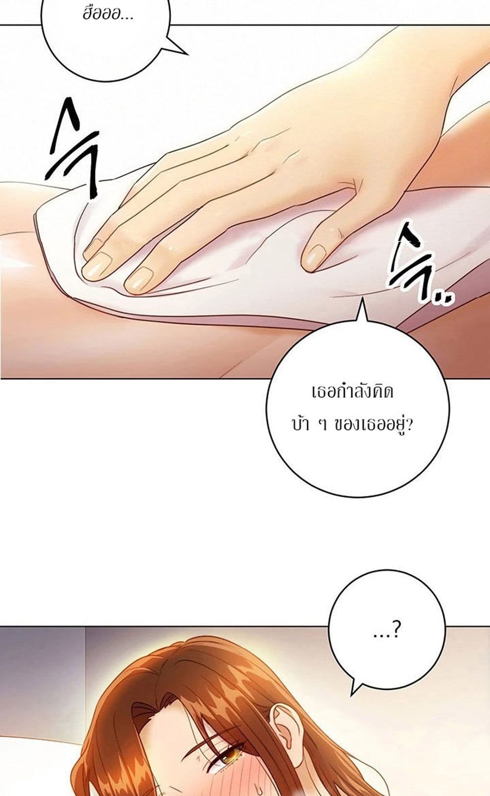 Stepmother Friends page 15