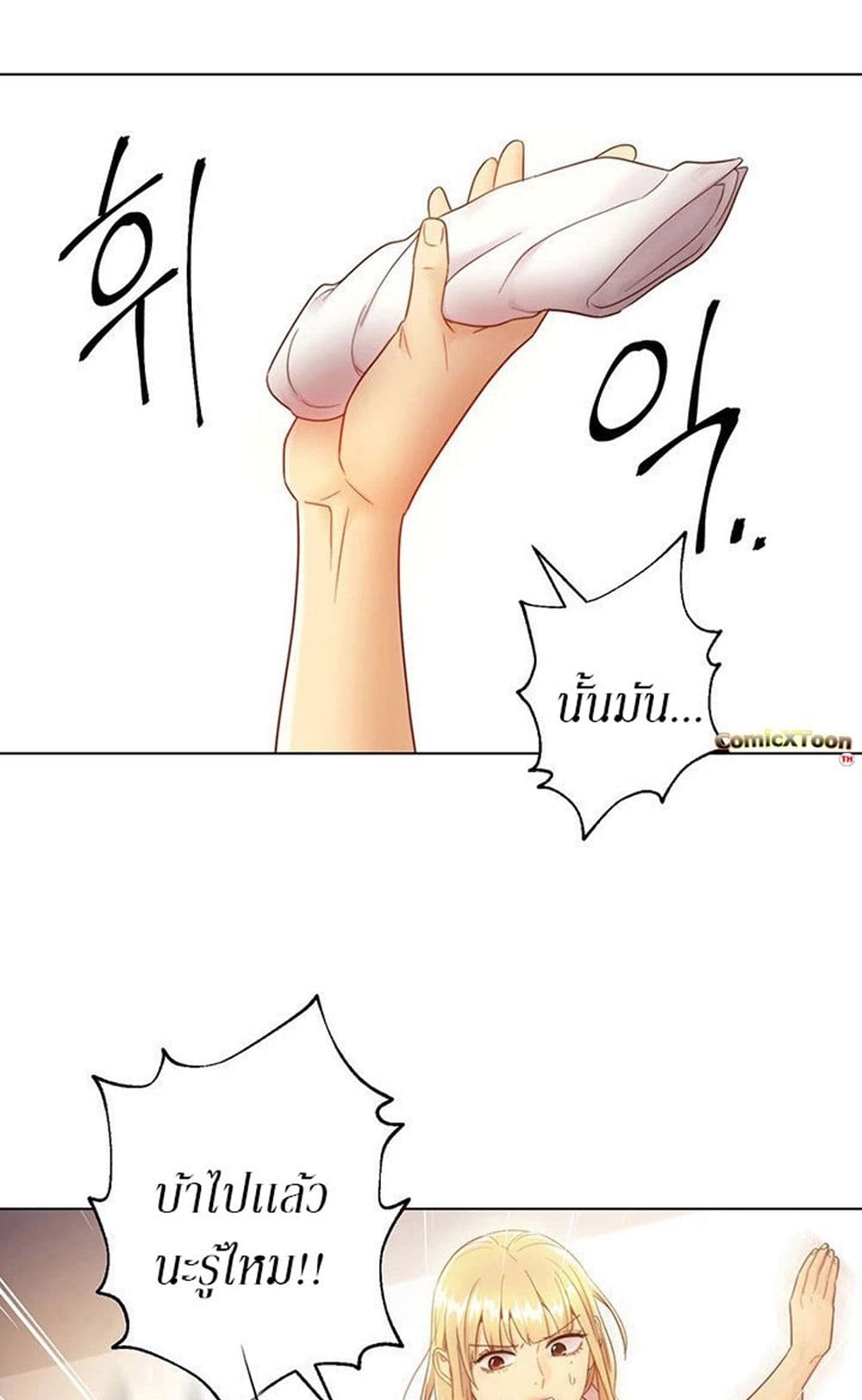 Stepmother Friends page 18
