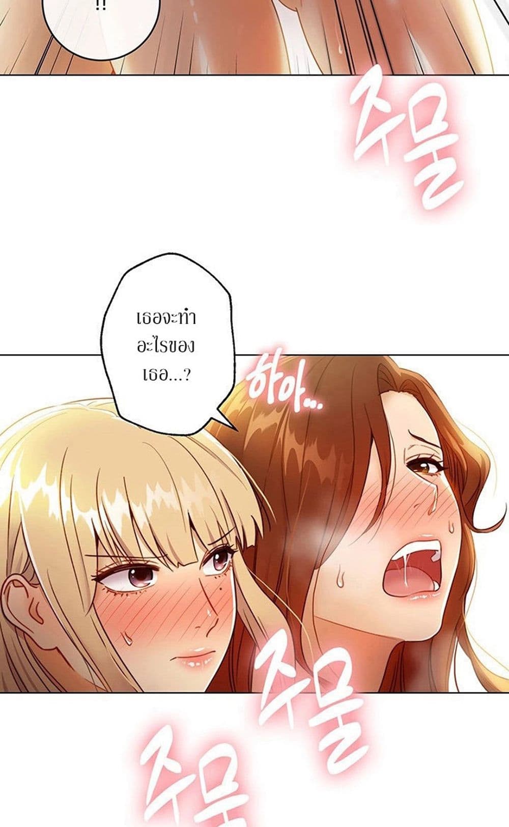 Stepmother Friends page 24