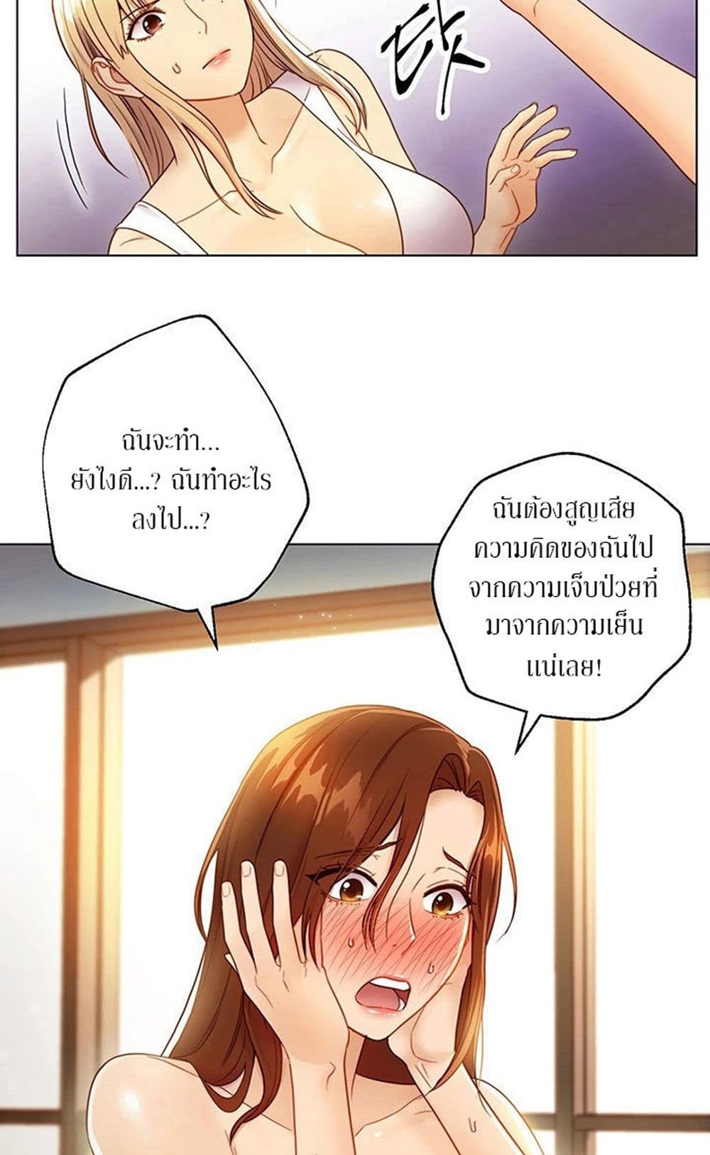 Stepmother Friends page 27