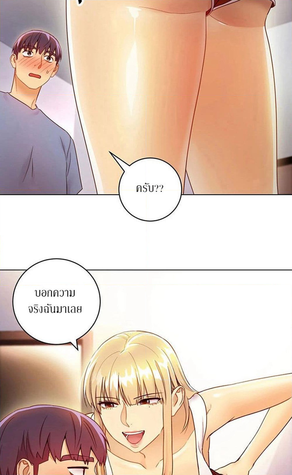 Stepmother Friends page 41