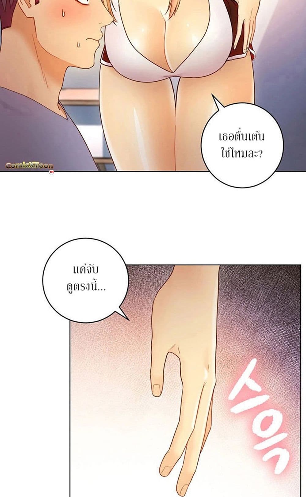 Stepmother Friends page 42